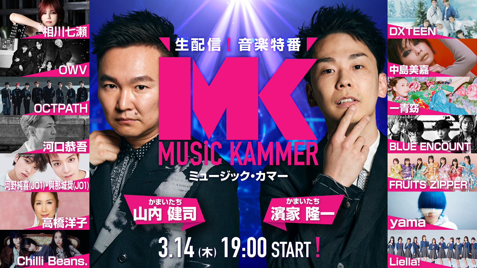 MUSiC KAMMER ミュージック・カマーのサムネイル