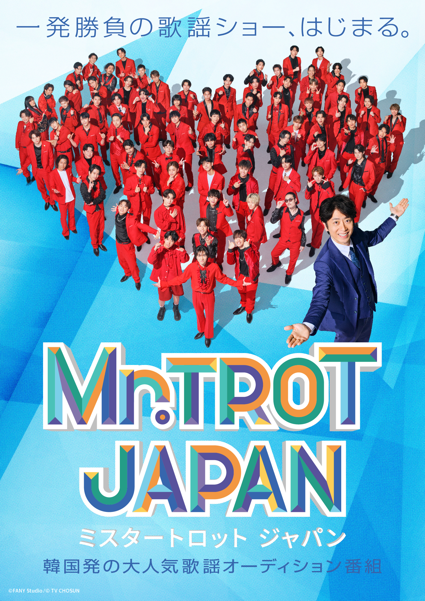 ミスタートロット ジャパン
